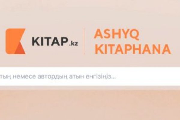 Как зайти на кракен