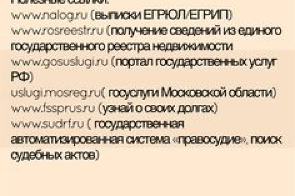 Ссылки для tor